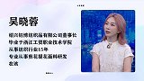 吴晓蓉：“一根纱线”织就梦想
