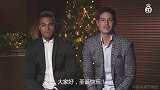 新年快乐！J罗马里亚诺携手送祝福 愿您2020年梦想成真