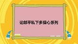 论郎平私下有多操心，半夜给生活委员打电话：一屋一个屋检查装备