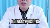 眼睛干涉别轻视，这可能是肝脏疾病的预兆 #中医养生