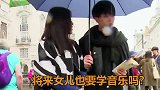 张碧晨问华晨宇将来女儿也要学音乐注意华晨宇的回答，真称职