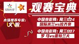 竞彩猫观点：国际米兰将一鼓作气拿下蓝鹰 亚特兰大客场或能不败