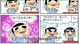爆笑青梅竹马冷笑话搞笑