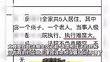 女子替人担保败光千万房产还倒欠100万，被强制迁出后，砸门破锁挂花圈滋扰