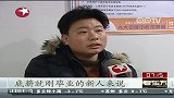 上海：本科生起薪不到三千