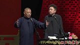 相声：谦嫂请老郭到家里吃饭，却让谦哥去外地买煎饼果子