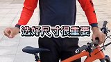选好合适的尺寸，骑行才能有益无害！