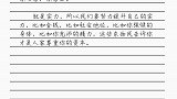 人家凭什么尊重你！