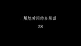 搞笑：你根本就不配做我“迪迦”的老婆