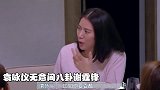 袁咏仪无意间八卦谢霆锋，不料容祖儿立马提起张柏芝，谢霆锋都懵