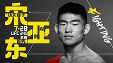 约不约？“功夫猴子”宋亚东喊你来看UFC240巅峰对决