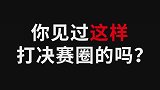 这波你们学废了吗？