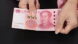 辨别人民币真假，方法太简单，只需要摸一摸，钞票真假一目了然
