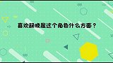 搞笑花絮杨旭文是阳光大男孩，跟付辛博哥哥相处很舒服！