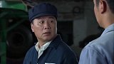 养父：德贵本没白学，修理拖拉机大展身手，一眼就被大老板相中