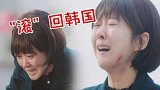 留在中国发展的韩星，秋瓷炫当了中国媳妇，这位被观众喊滚回去