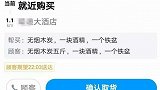 杭州外卖小哥接到“奇怪订单” 报警救下轻生男子