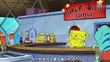 海绵宝宝：阿宝师被开除，扔到马路上，被汽车压扁！