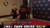 “小汤圆”和中国首位MMA世界冠军切磋比武！