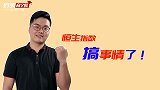 恒生指数大变革！小米、美团最快8月纳入，港股基金可以买吗？