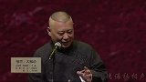 郭德纲爆笑：老郭写剧本，被撕得粉碎邮回来，留言见本人扔脸上