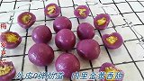 糯米粉新吃法，不油炸，不水煮，外皮软糯，内里香甜，做法超简单