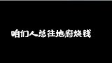 那边会不会通货膨胀？