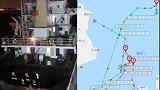 舟山两船锚地后碰撞致一船沉没或有2人失踪 事发视频曝光