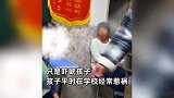 内蒙古一小学老师当家长面殴打学生，多次捶击其胸口，教育局回应