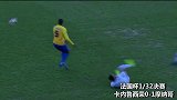 法国杯-19岁天才前锋闪电破门 摩纳哥1-0客胜晋级