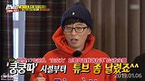 RM：刘在石这么多年的综艺生涯几乎什么综艺游戏都玩过了