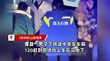 离大谱！男子出车祸120拉上又抬下：拉错了，不是报警的不能拉