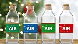 英国公司推出瓶装空气助游子解乡愁 用219元感受家乡的味道