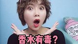 香水也能致敏 这些大牌最好别用了