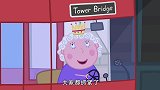 小猪佩奇：女王不吃那一套，直接开着巴士飞过桥