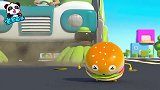 宝宝巴士美食总动员：汉堡竟然跌倒了，这也太可怕了，快跑啊