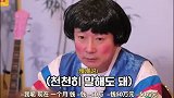 咸素媛说陈华和她第一次见面就送四五百万韩元的戒指，太大方了