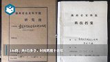 134页，9万多字！袁隆平杂交水稻论文原始手稿，满篇赤诚
