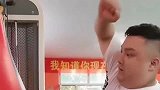 小伙打沙袋，母老虎瞧不上眼亲自示范，你也会失手呀！