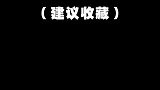 春节回家拜年衣服该怎么穿呢