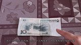 天天都在用的十元纸币，还隐藏一个人的名字，可惜很少有人知道