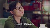 穷小子电视上看到前女友，小伙问他翻篇了吗，他这样回答