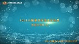 2021年度中国最佳车型金车轮奖创新BMW iX