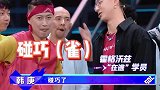 韩庚坐实预言家韩庚这嘴真是小母牛踩电线啊