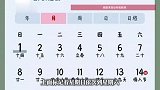 2026年2月是特殊月份，823年一遇？专家辟谣