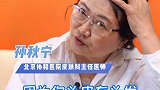 对付牛皮癣请您这样做护肤 牛皮癣 医学科普 美容护肤 皮肤