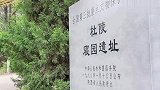 蹭饭王踩西安帝陵，文治武功超越汉武帝的君王，原来是他
