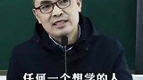 任何想学习的人，没有人能阻止你
