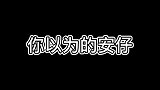 从小就怂萌宠出道计划萨摩耶大帅哥