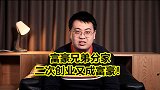 利乐包继承人分家，弟弟另立门户再创业，成瑞典第二大富豪！